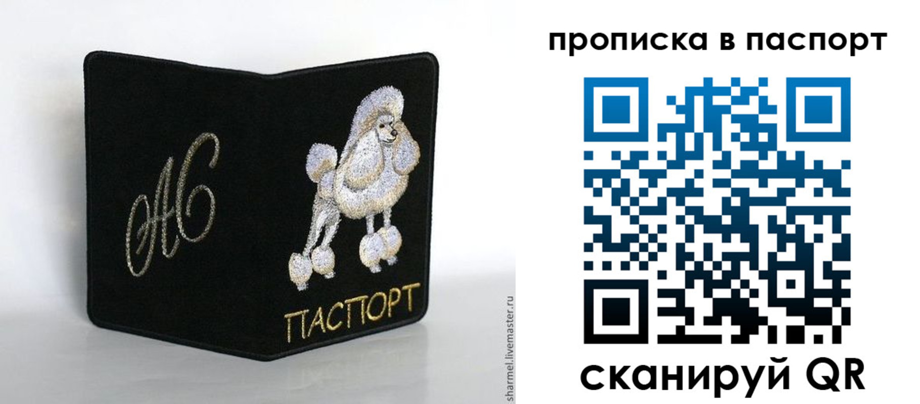 прописка для работы в Льгове