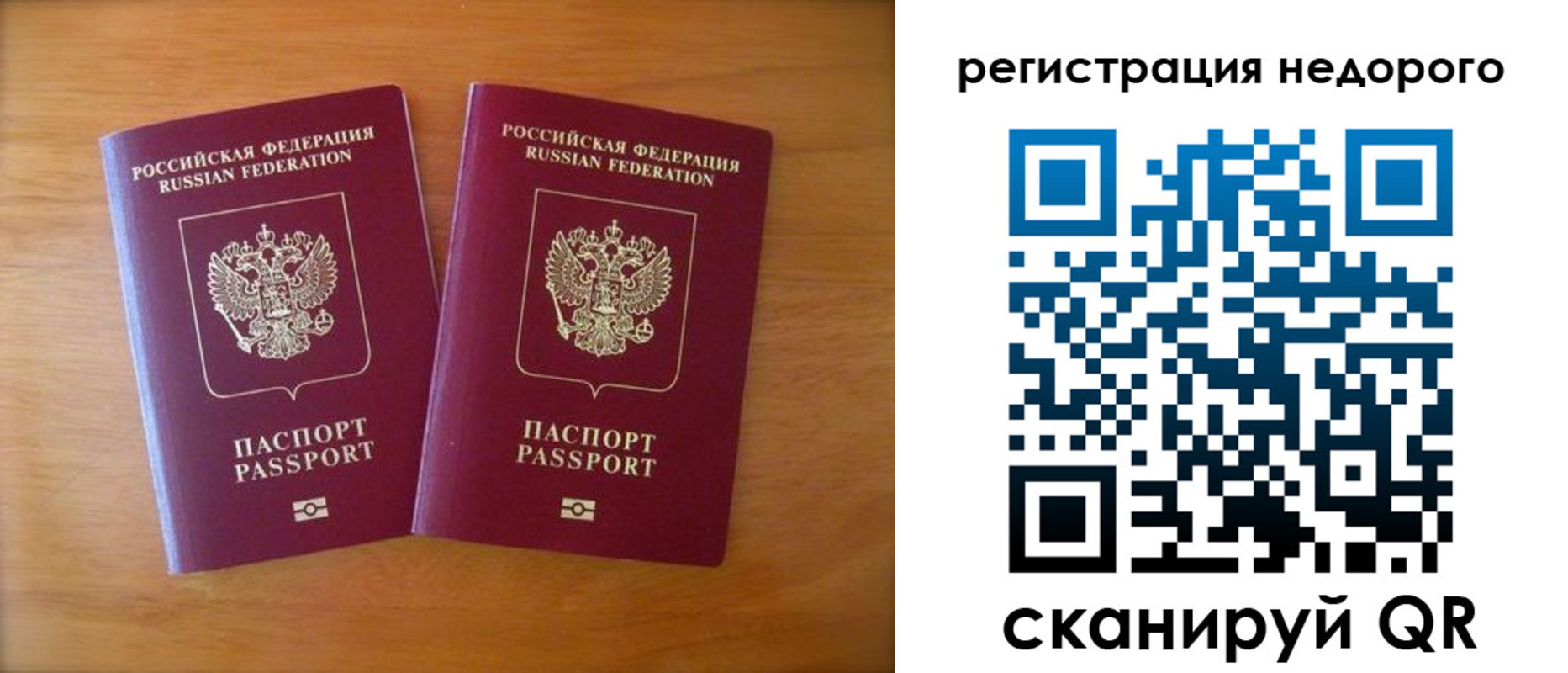 прописка 2025 в Льгове