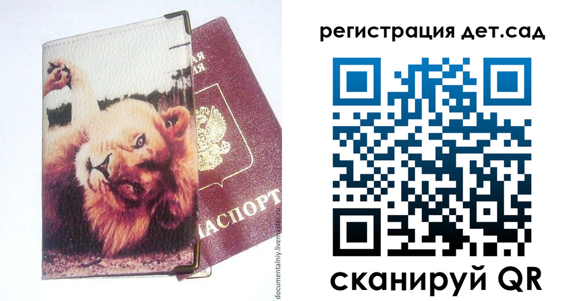 купить прописку в Льгове