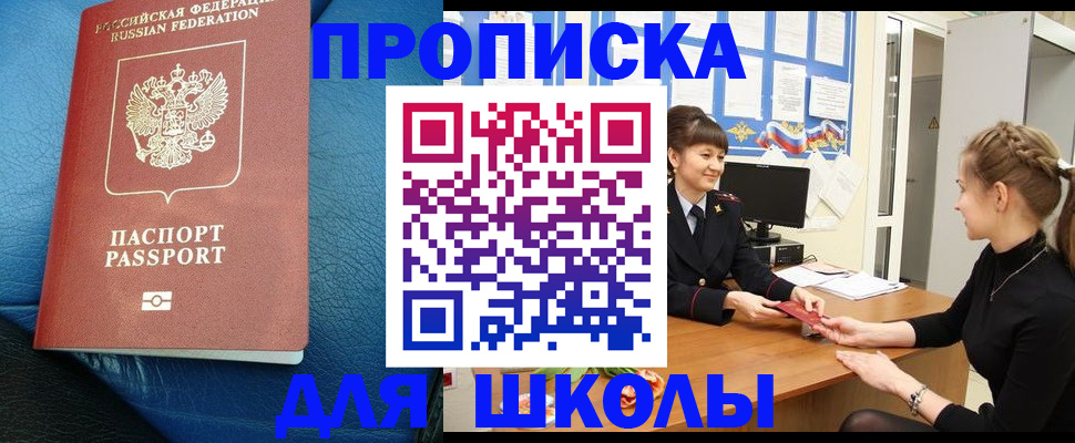 прописка паспорт в Льгове