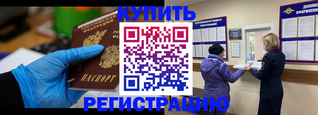 прописка иностранных граждан в Льгове