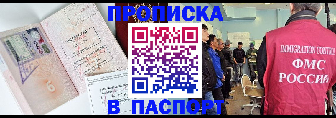 временная регистрация надежно в Льгове