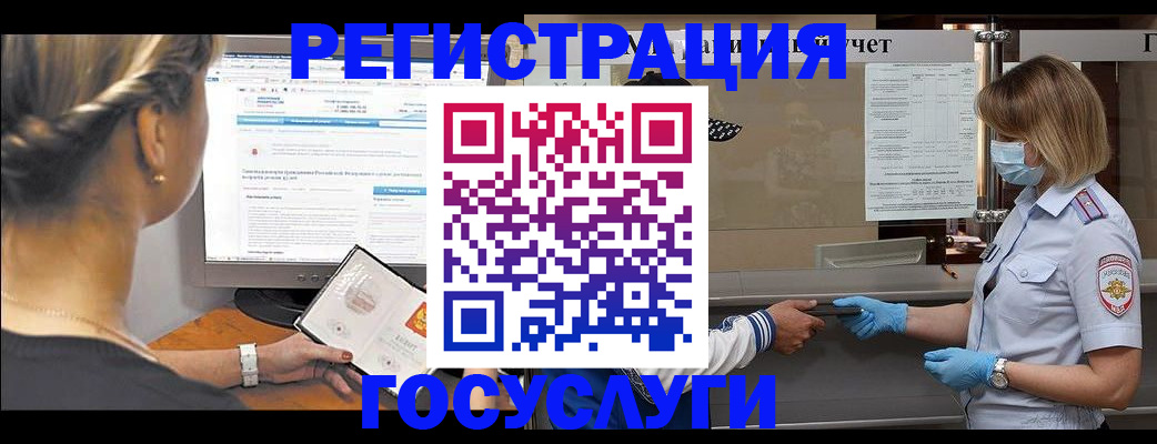 временная регистрация поиск в Льгове