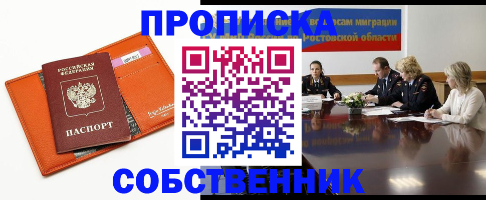 временная регистрация гарантия в Льгове