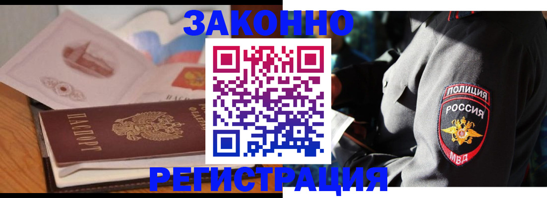 временная регистрация недорого в Льгове