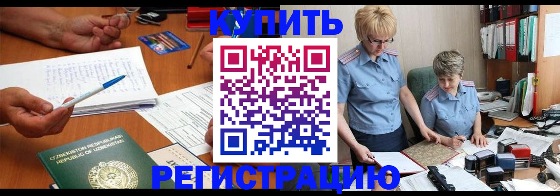 купить прописку в Льгове