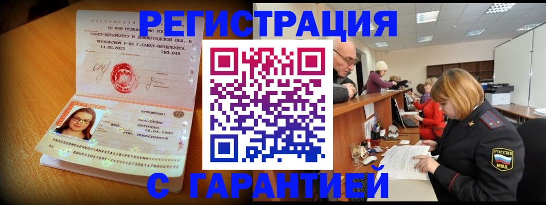 прописка для школы в Льгове